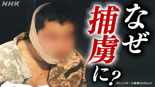 「捕虜は最大の恥」?北朝鮮兵士の実態に迫る
